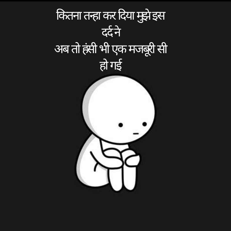 Sad Alone Shayari in Hindi for Girl21