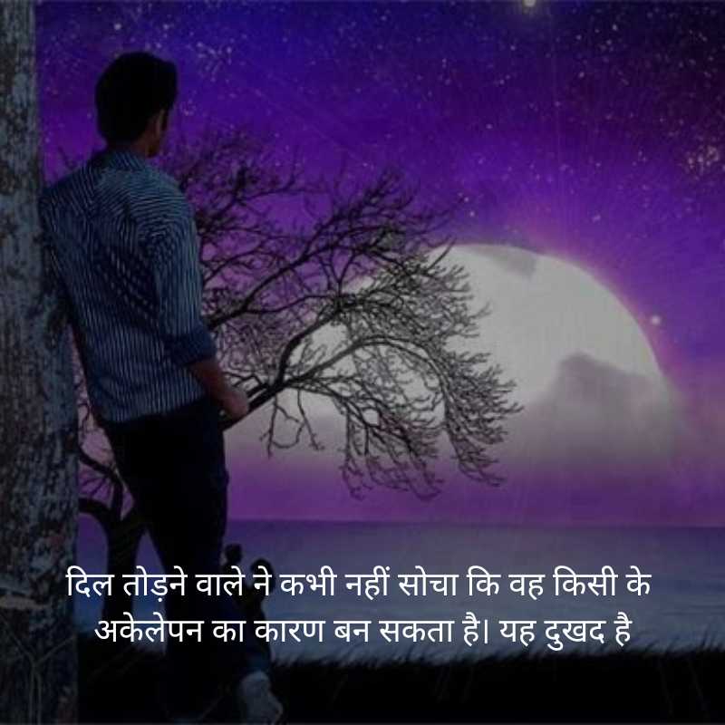 akelepan zindagi dard bhari shayari in hindi12