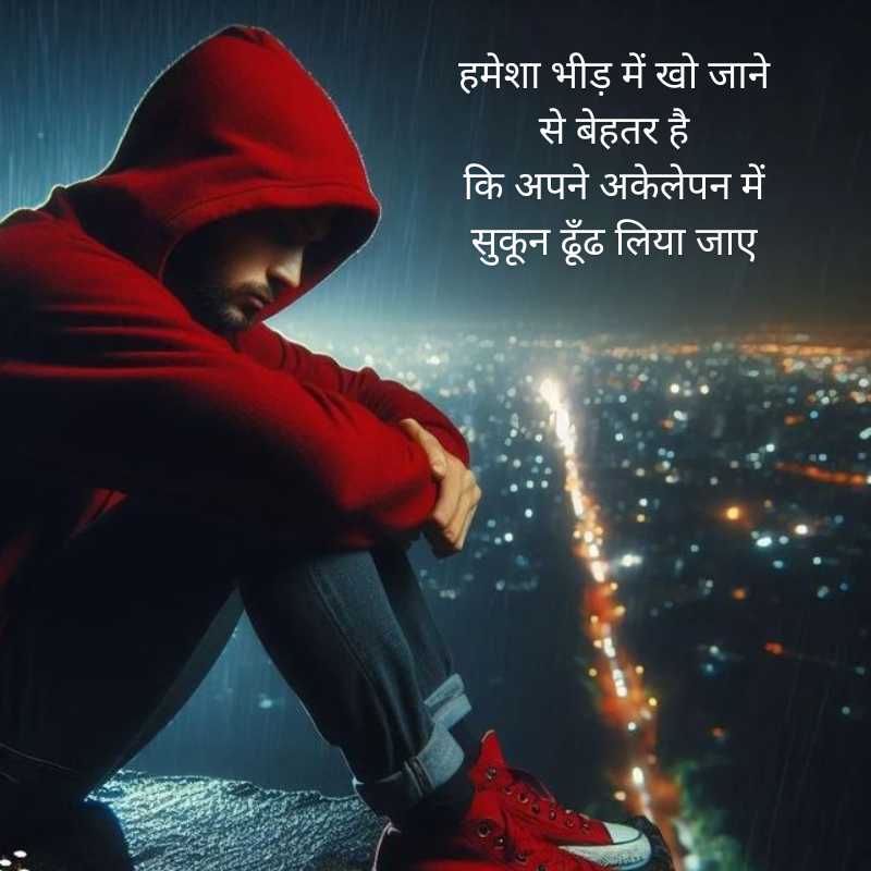 akelepan zindagi dard bhari shayari in hindi14