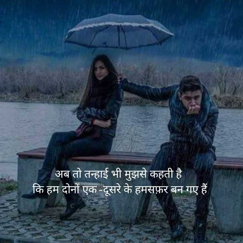 akelepan zindagi dard bhari shayari in hindi7