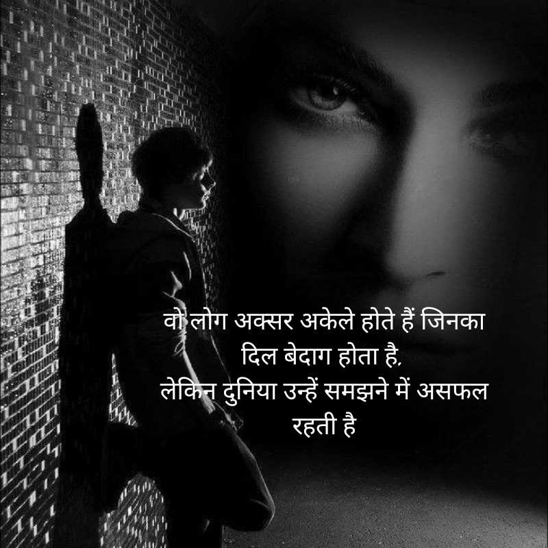 akelepan zindagi dard bhari shayari in hindi9