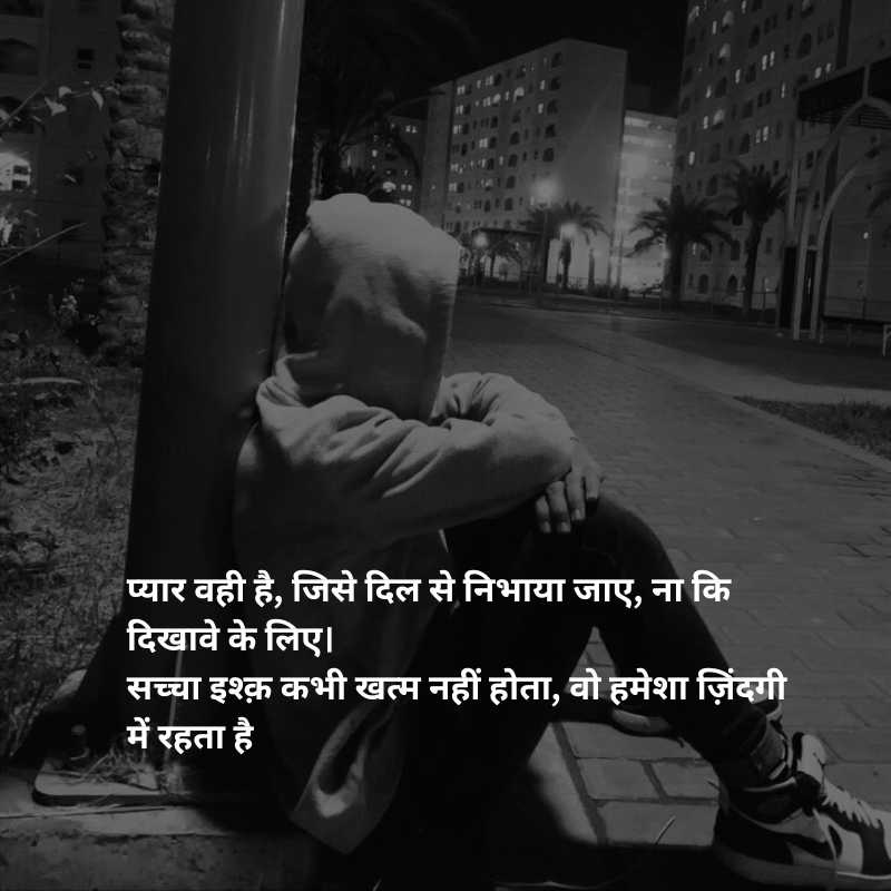 emotional shayari in hindi on love4