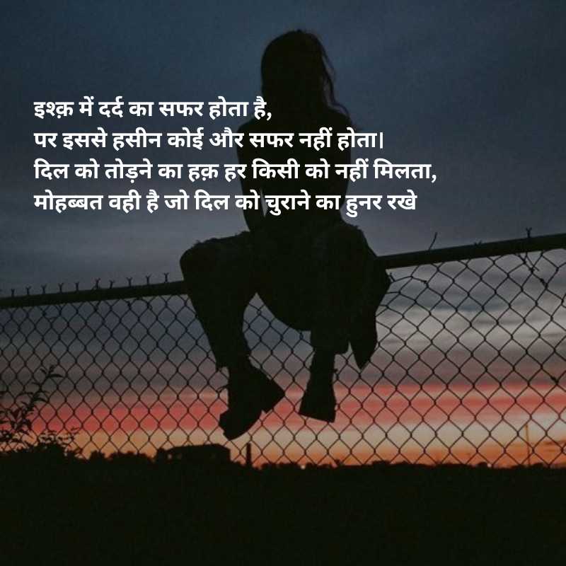 emotional shayari in hindi on love8