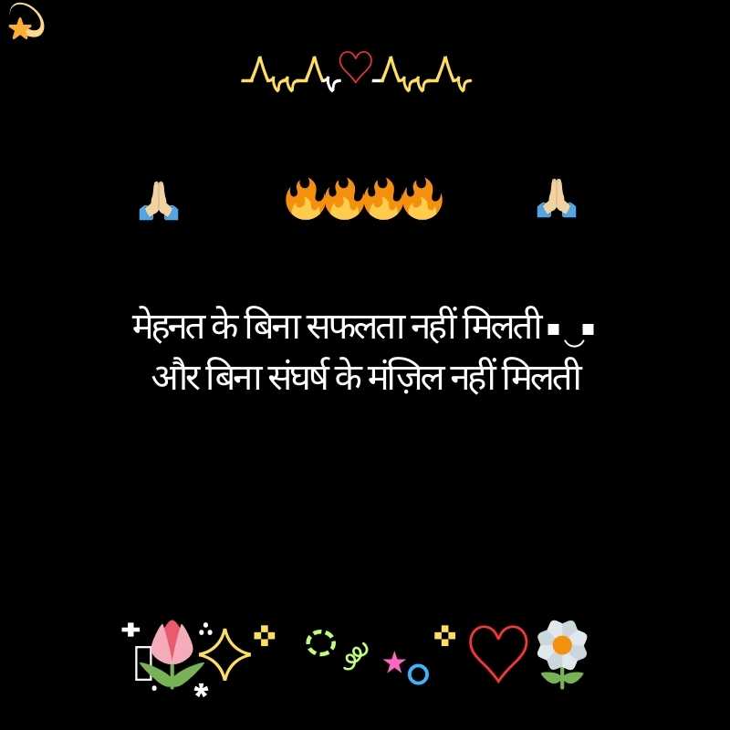 motivational shayari in hindi 2 line10