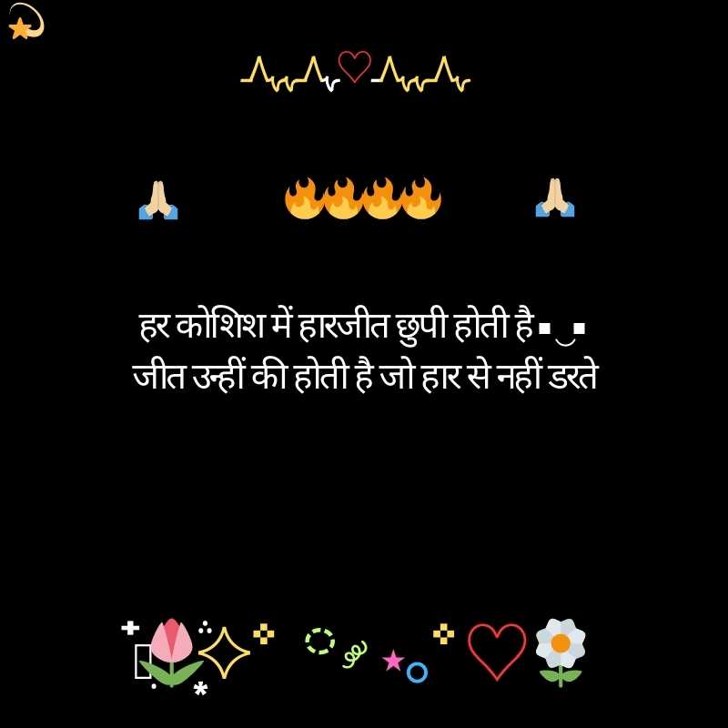 motivational shayari in hindi 2 line11