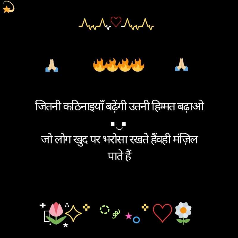 motivational shayari in hindi 2 line12