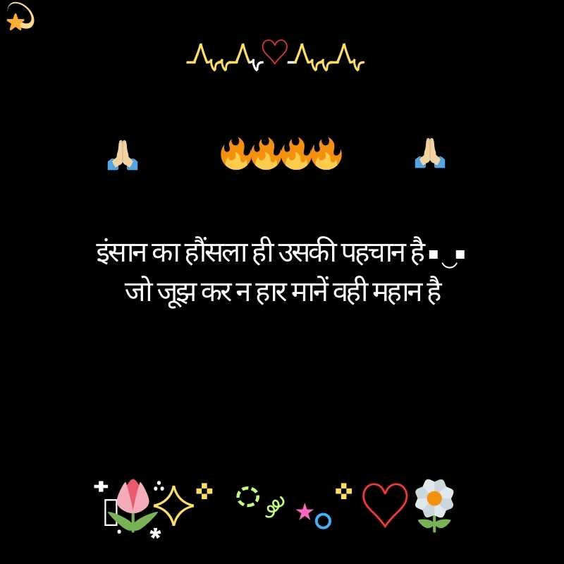 motivational shayari in hindi 2 line13