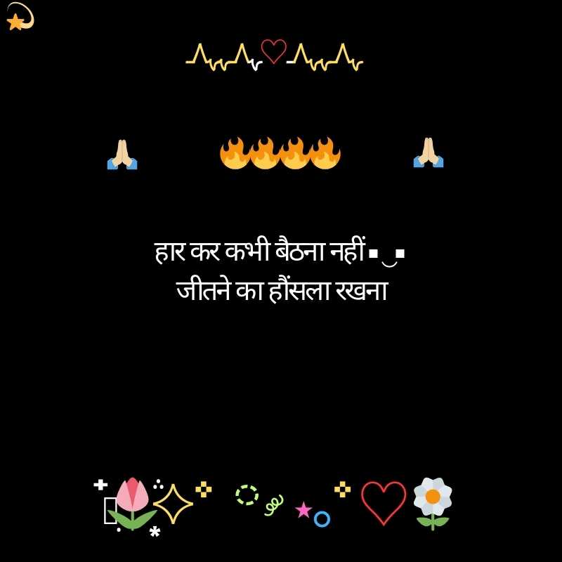 motivational shayari in hindi 2 line14