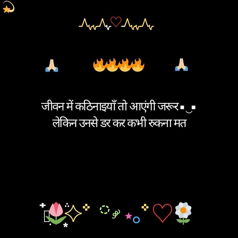 motivational shayari in hindi 2 line15