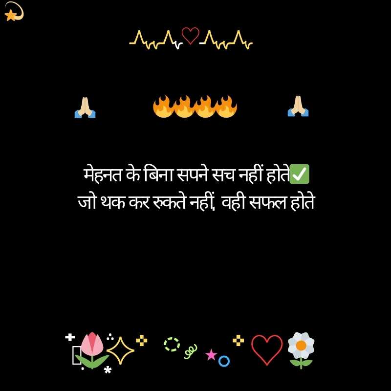 motivational shayari in hindi 2 line17