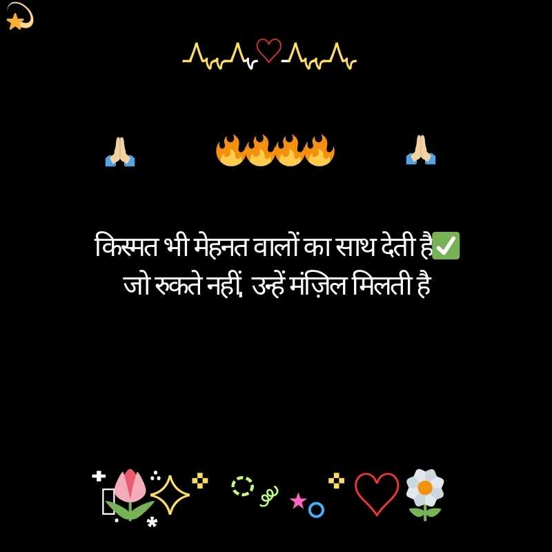 motivational shayari in hindi 2 line18