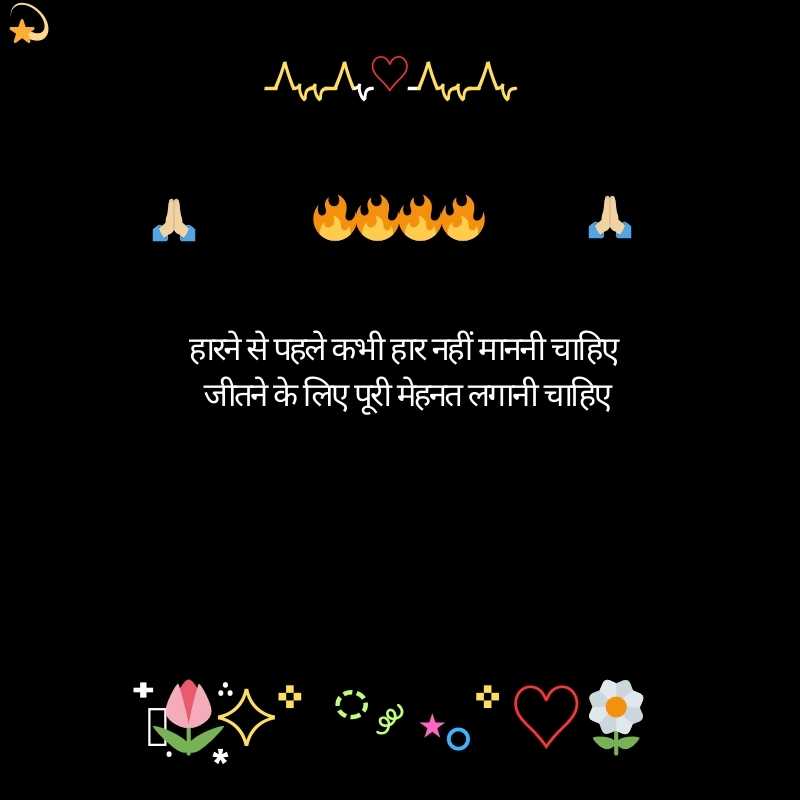 motivational shayari in hindi 2 line2