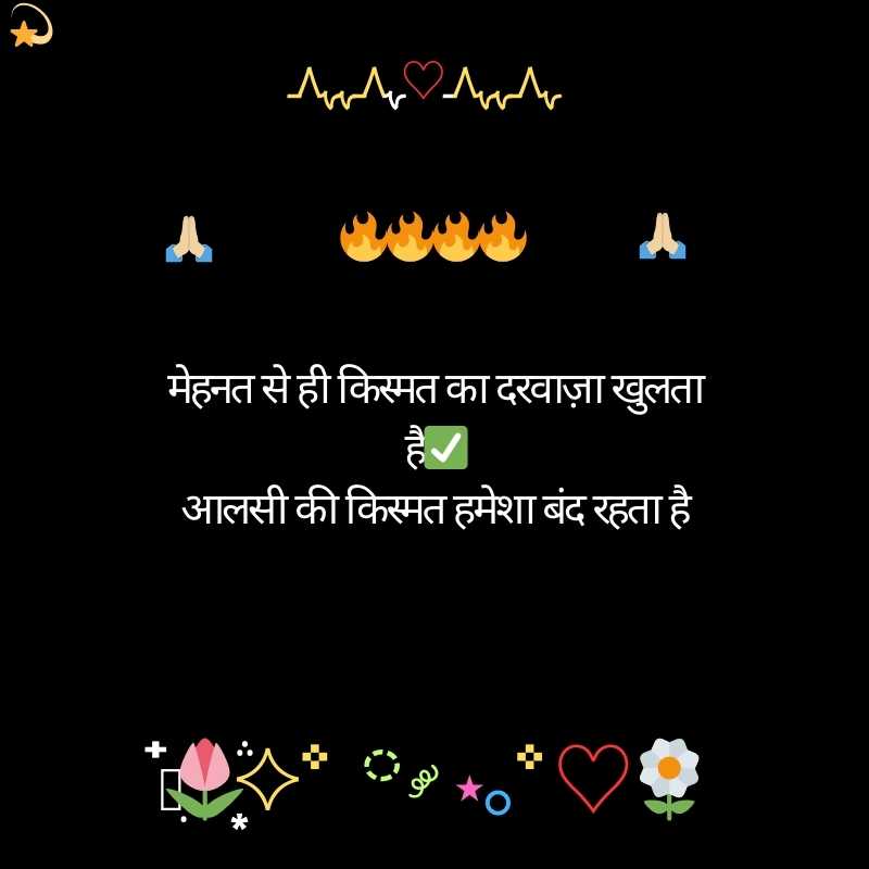 motivational shayari in hindi 2 line20