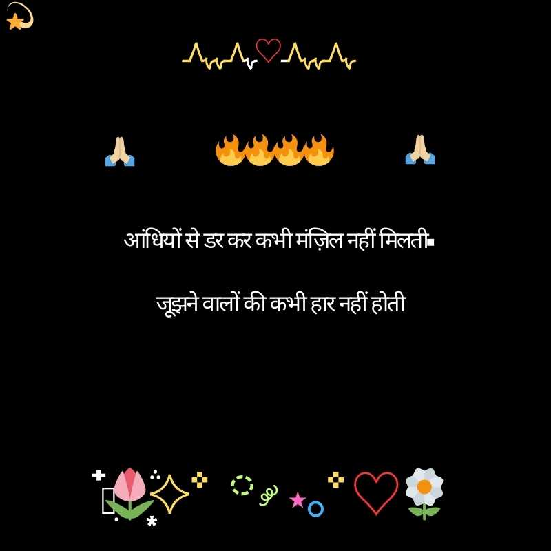 motivational shayari in hindi 2 line3