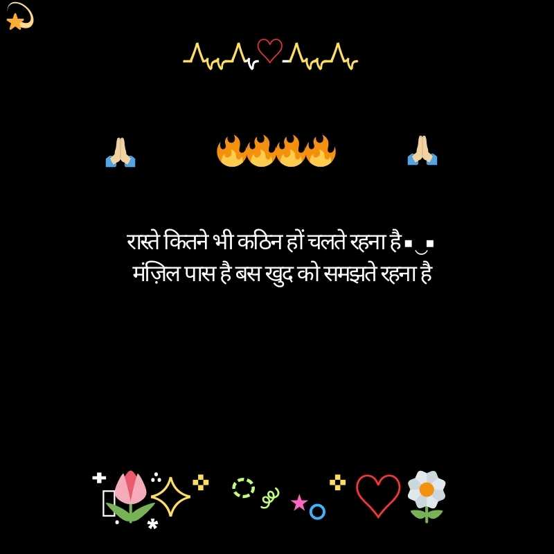 motivational shayari in hindi 2 line5