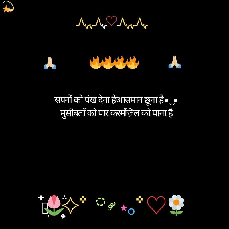 motivational shayari in hindi 2 line6