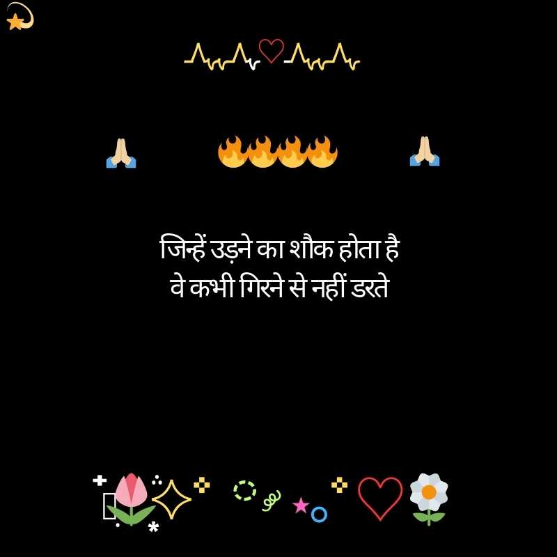 motivational shayari in hindi 2 line8