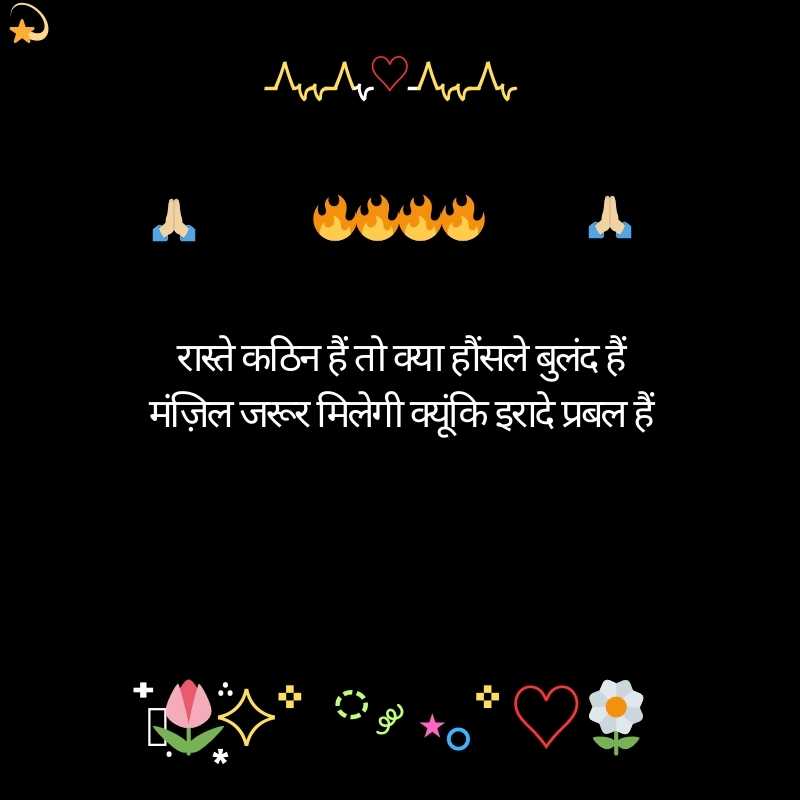 motivational shayari in hindi 2 line9