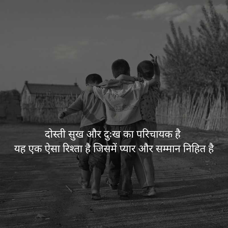 shayari about dosti in hindi1