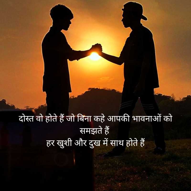 shayari about dosti in hindi11