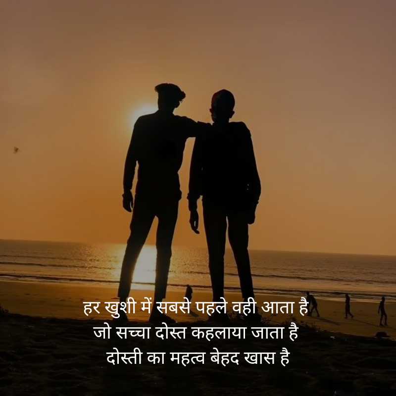 shayari about dosti in hindi12