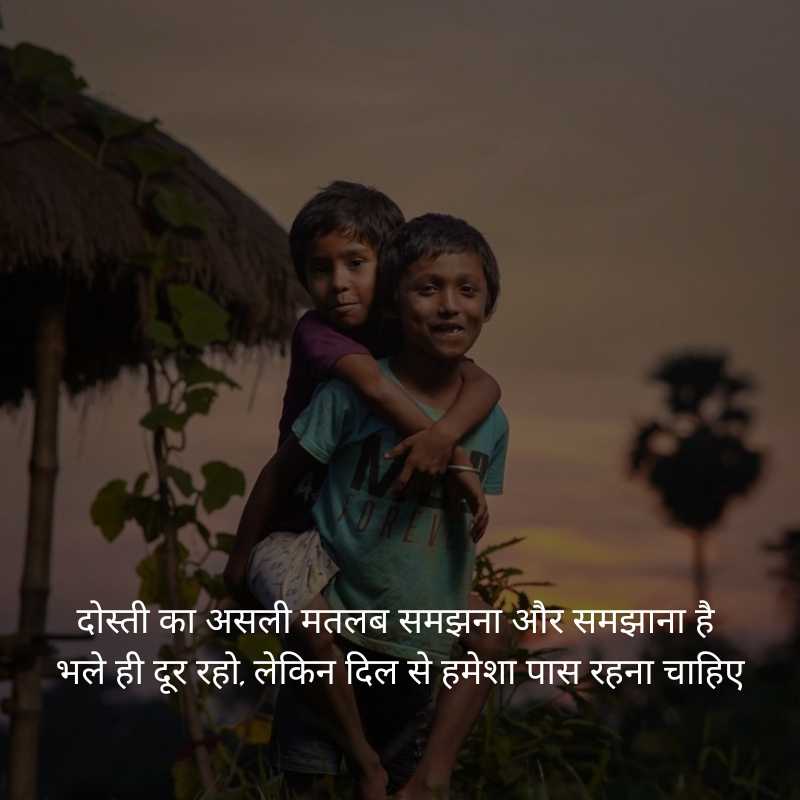 shayari about dosti in hindi13