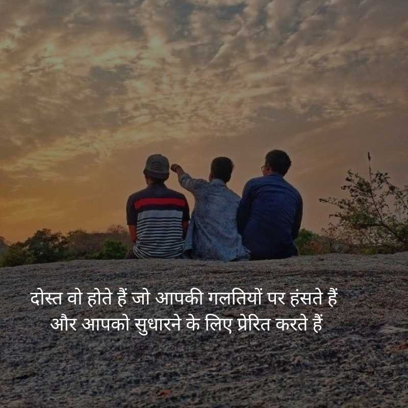 shayari about dosti in hindi14