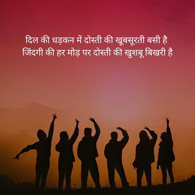 shayari about dosti in hindi3