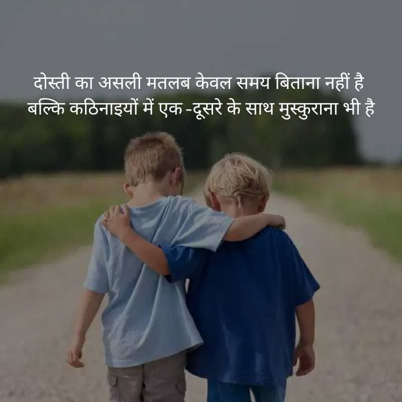 shayari about dosti in hindi4