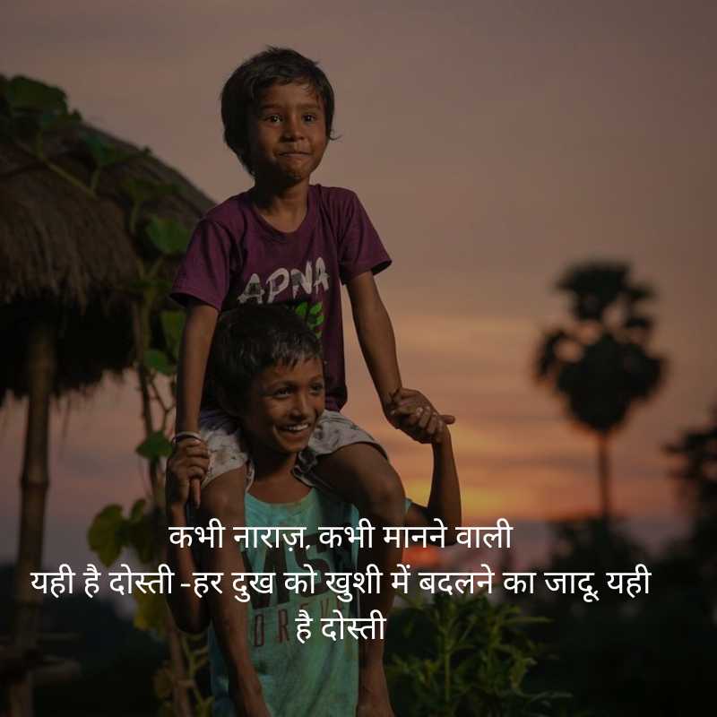 shayari about dosti in hindi5