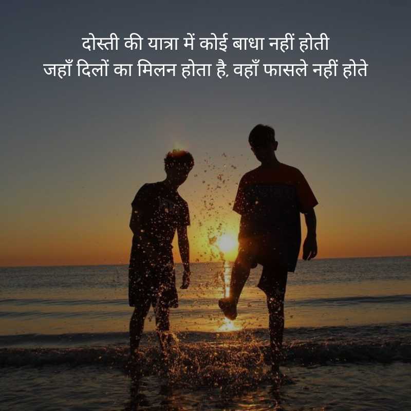 shayari about dosti in hindi8