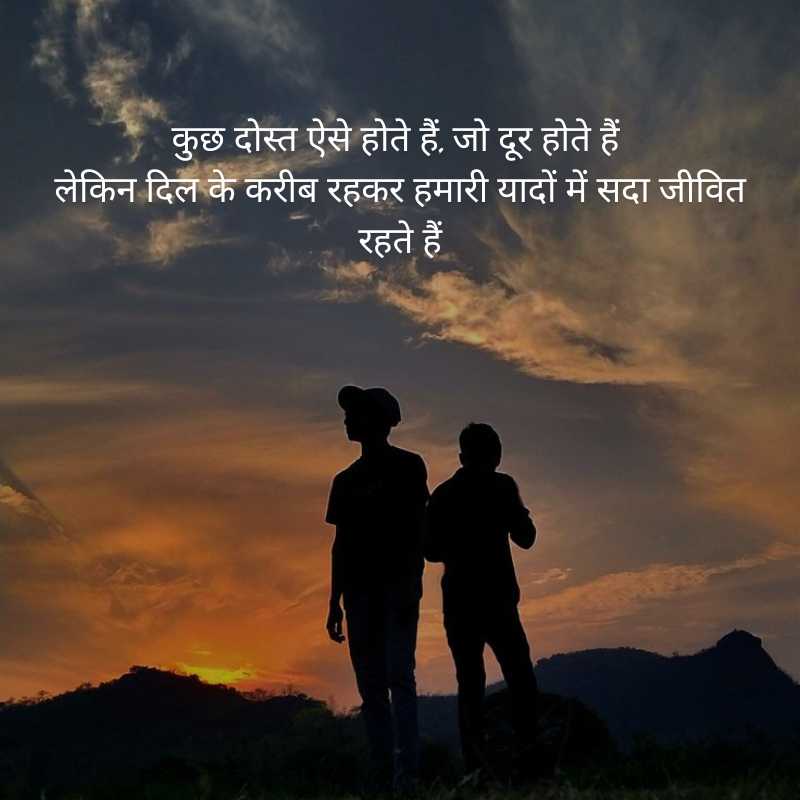 shayari about dosti in hindi9