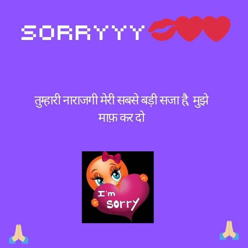 apology quotes to girlfriend in hindi10