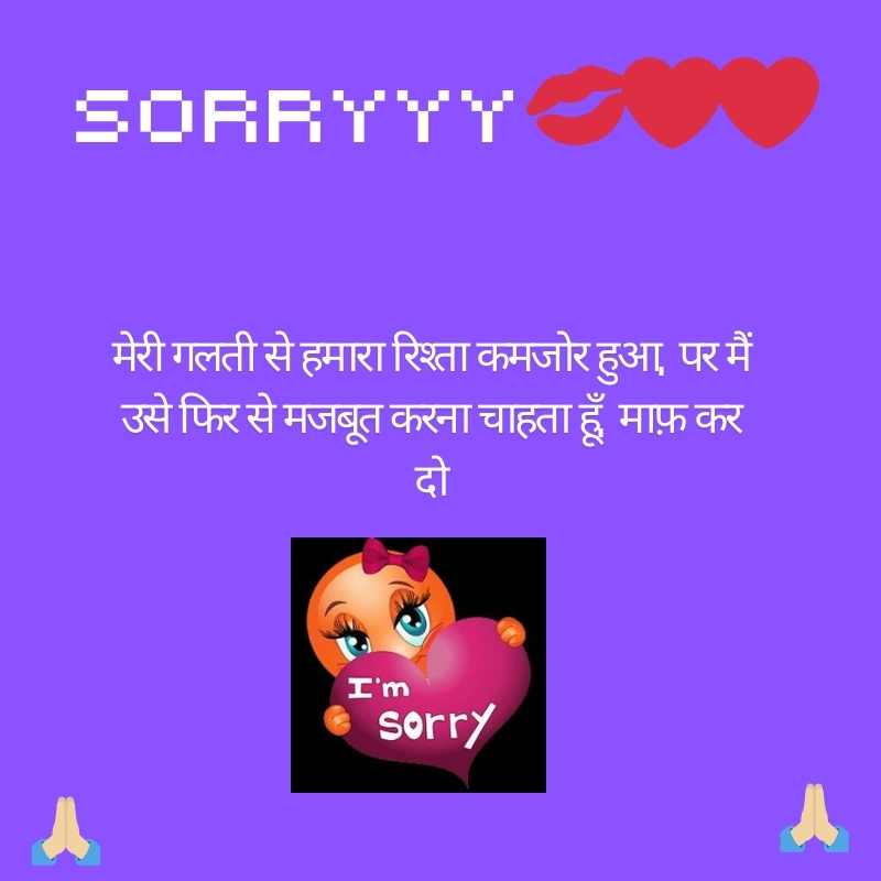 apology quotes to girlfriend in hindi11