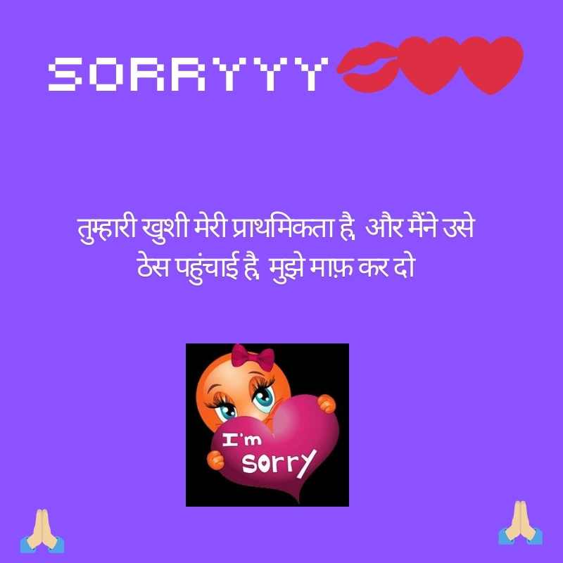 apology quotes to girlfriend in hindi13