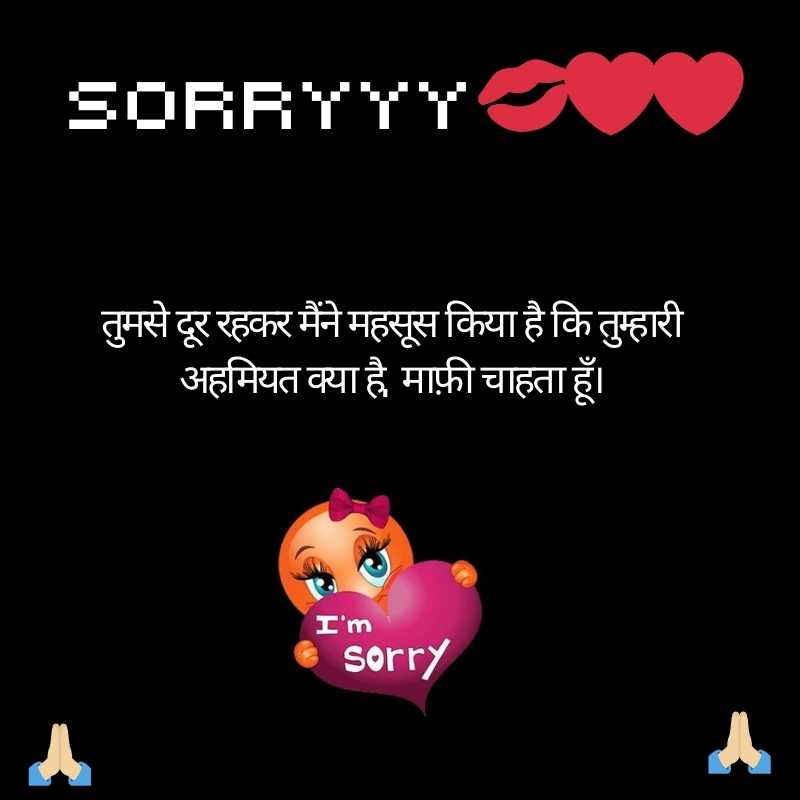 apology quotes to girlfriend in hindi2