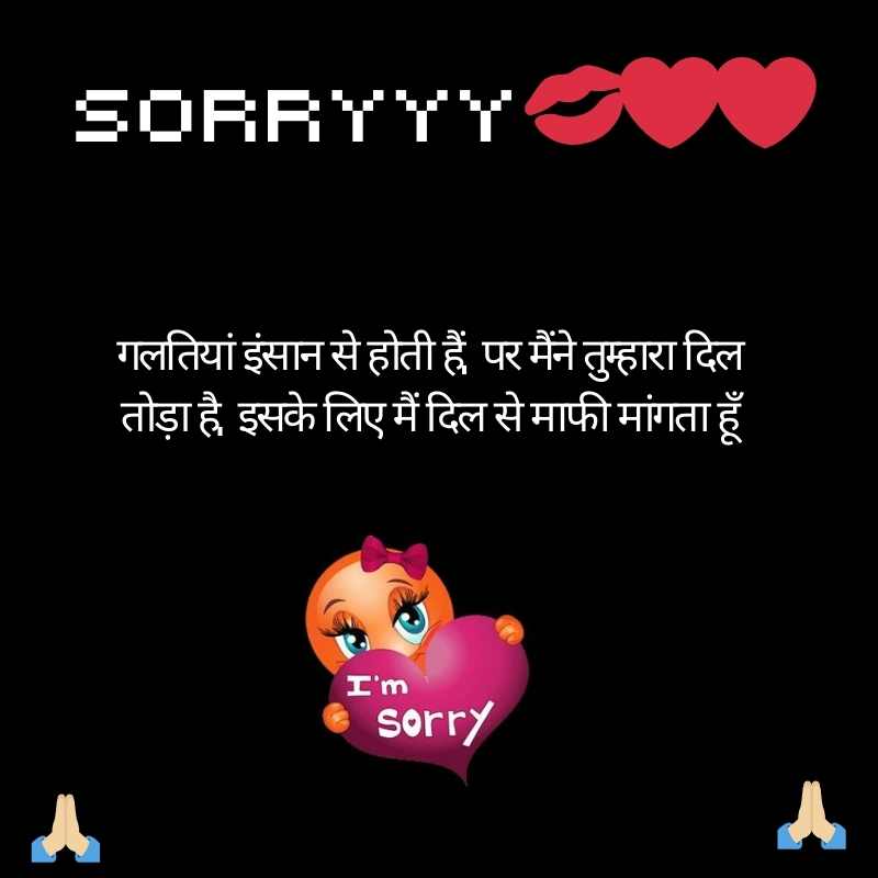 apology quotes to girlfriend in hindi4