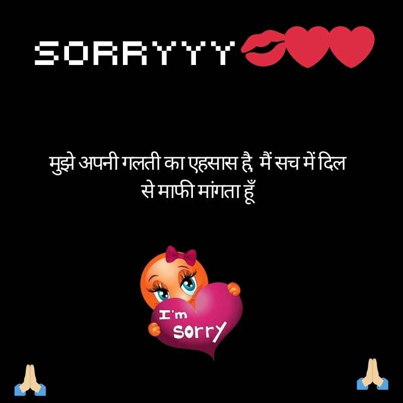 apology quotes to girlfriend in hindi6