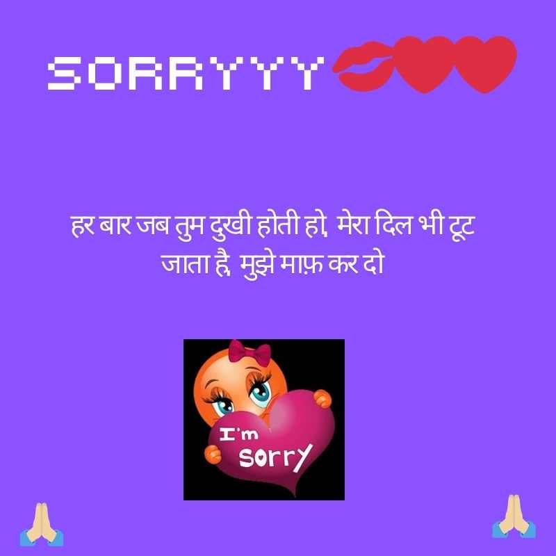 apology quotes to girlfriend in hindi7