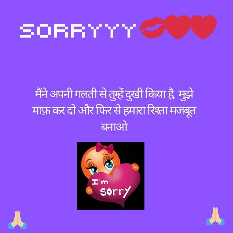 apology quotes to girlfriend in hindi9