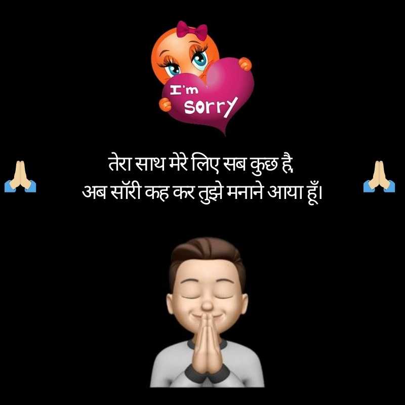 sorry shayari 2 line in hindi4